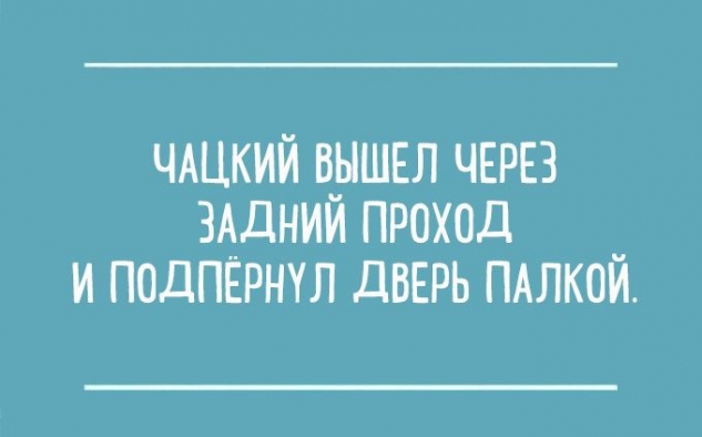 Юмор
