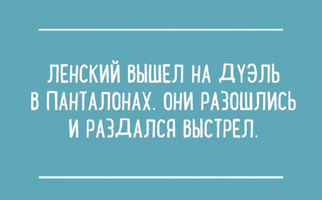 Юмор