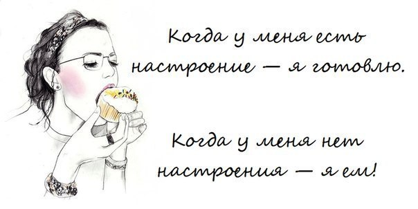 О диете и о котах наших с юмором