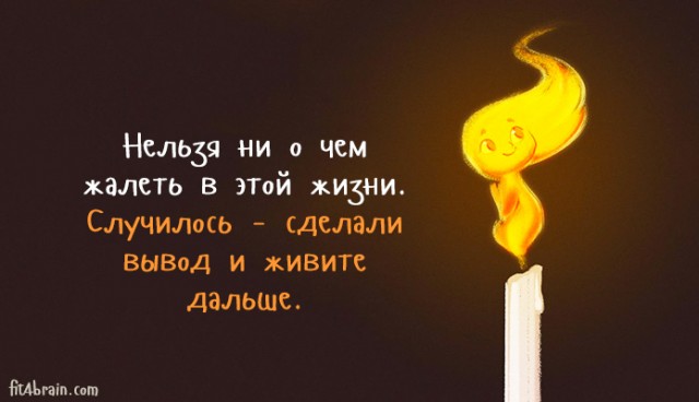 Немного забавной философии, Фитнес для мозга