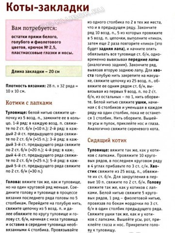 Идеи для создания закладок для книг в самых разных техниках (из интернета)