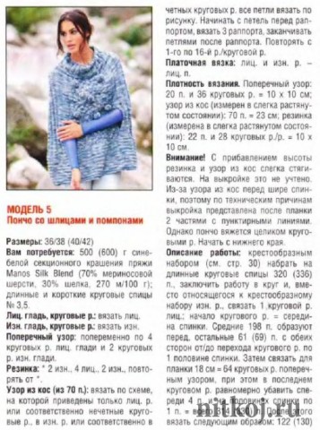 Вязание спицами и крючком с сайта Страна Мам и других