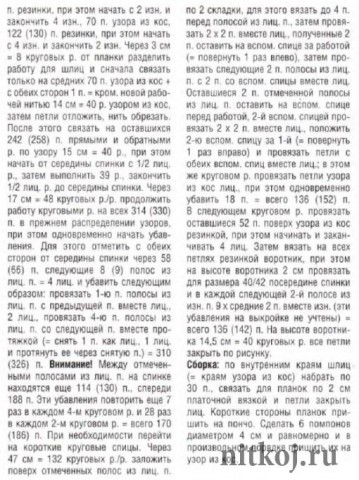 Вязание спицами и крючком с сайта Страна Мам и других