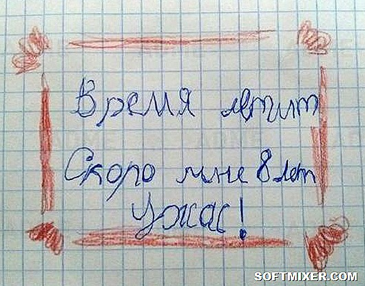 Юмор, юмор и еще раз юмор