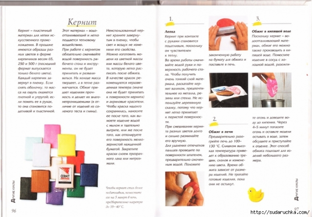 Книга по пошиву кукол по вальдорфской технологии (из интернета)