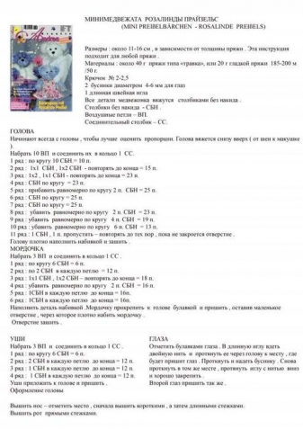 Вязание разное крючком и спицами фото и схемы (из интернета)