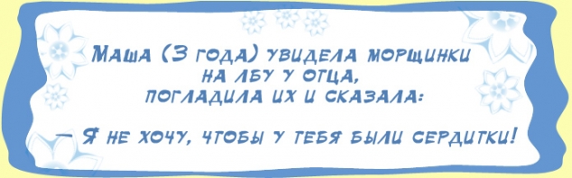 Детские перлы с сайта http://mirpozitiva.ru/(из интернета)