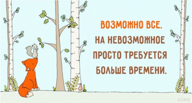 Картинки со смыслом (из интернета)