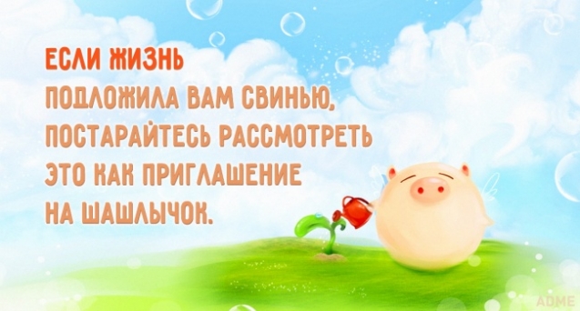 Картинки со смыслом (из интернета)