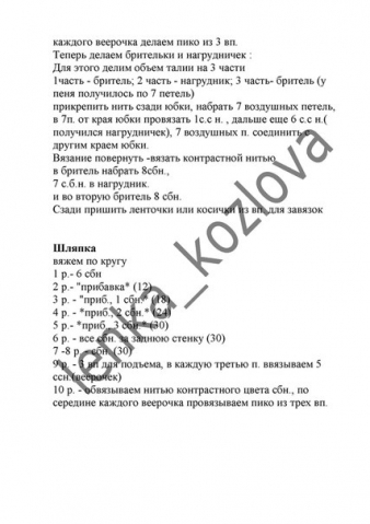 Различные идеи для рукоделия, декора, вязания, пошива игрушек (из интернета)