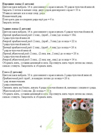 Вязание игрушек крючком и спицами фото и описание (из интернета)