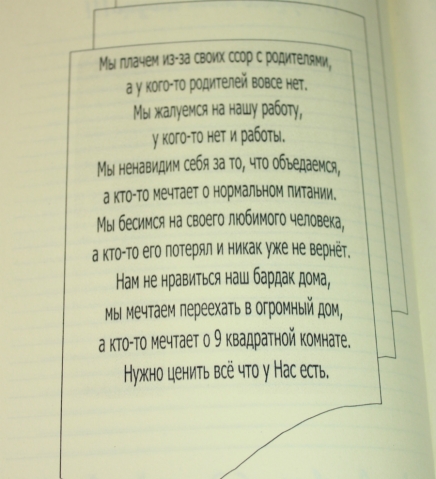 Ну, вы только подумайте!