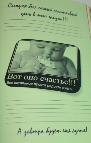 Ну, вы только подумайте!