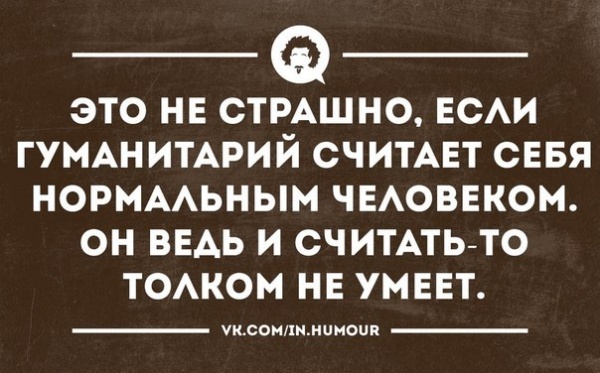 В жизни нужно быть непредсказуемым и коварным как...ОГУРЕЦ С ГОРЬКОЙ ПОПКОЙ!)))))