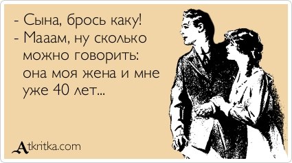 В жизни нужно быть непредсказуемым и коварным как...ОГУРЕЦ С ГОРЬКОЙ ПОПКОЙ!)))))