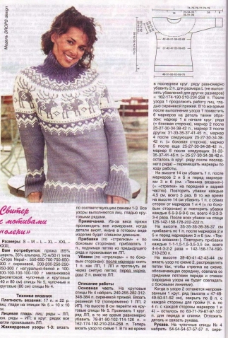 Свитер с оленями и круговой кокеткой от ДРОПС