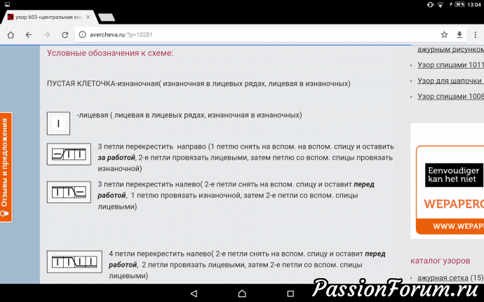 Араны для центральной косы.