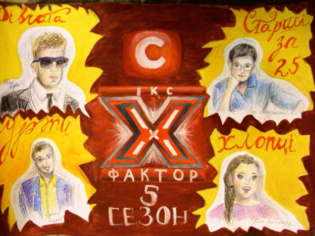 &quot;Х-фактор&quot; - путь к мечте!!!!