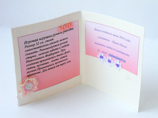 Мои новые игрушки