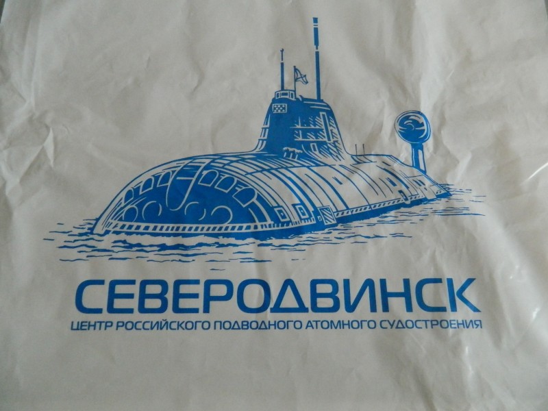 Привет из города Северодвинска (Центра Российского подводного атомного судостроения)