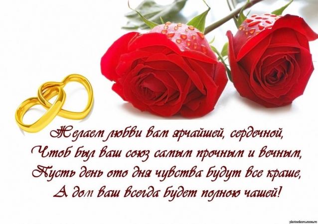 С ГОДОВЩИНОЙ СВАДЬБЫ Наташеньку (Natasha54) и её супруга Лёвочку !!!