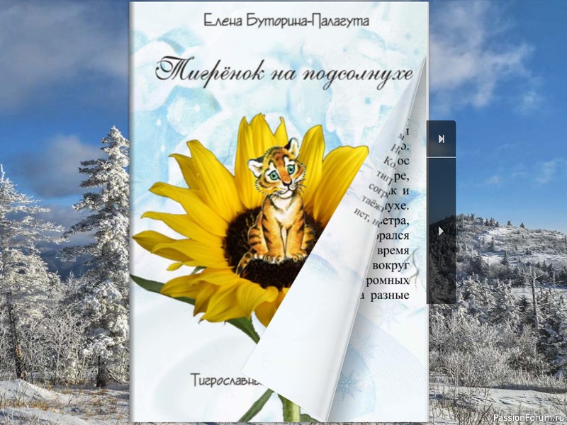 Тигрославного Нового Года!!!