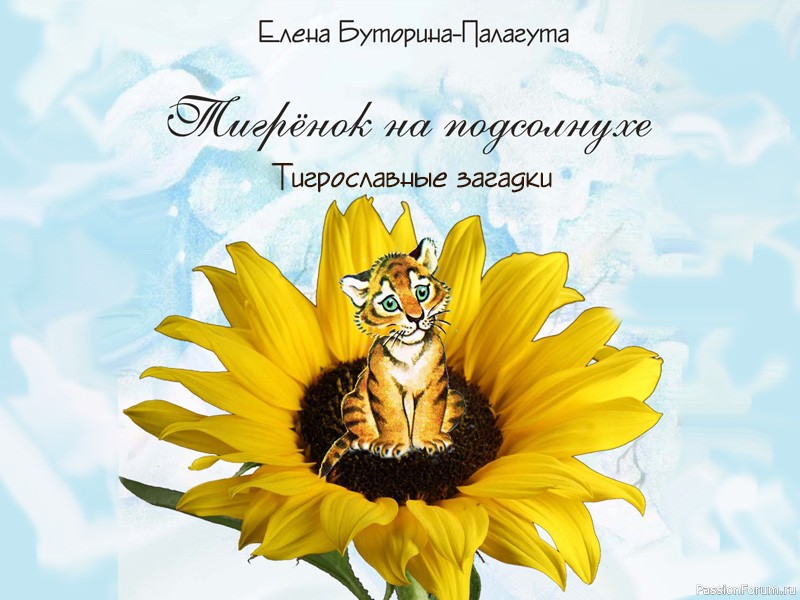 Тигрославного Нового Года!!!