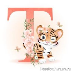 Тигрославного Нового Года!!!