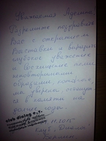 Моя выставка в Берлине