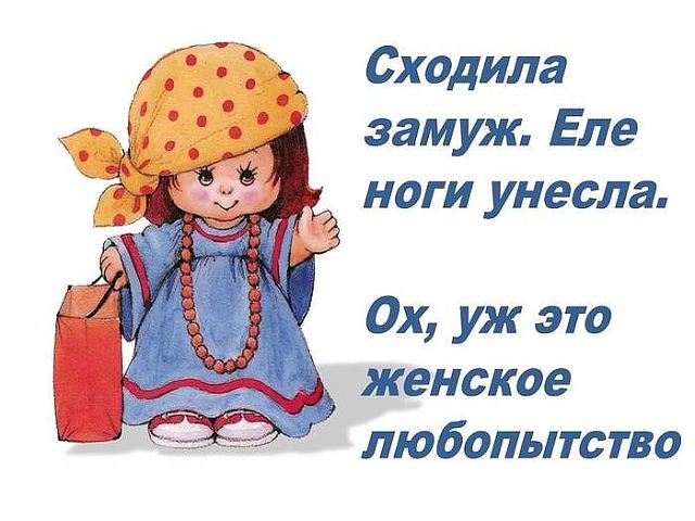 Немного картинок о нас, любимых.