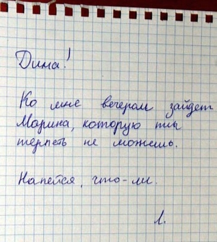 Про еду.