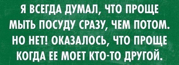 Про еду.