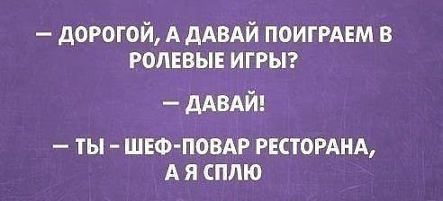 Про еду.