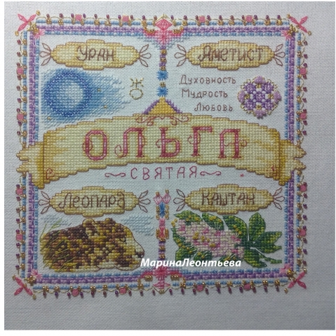 Последняя работа оберег &quot;Ольга&quot;