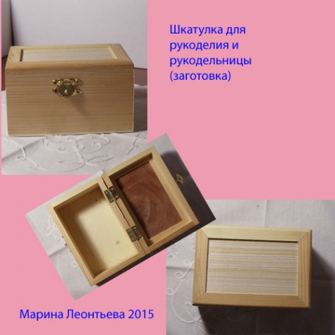 Шкатулка для рукоделия и рукодельницы (расхомячивание № раз)