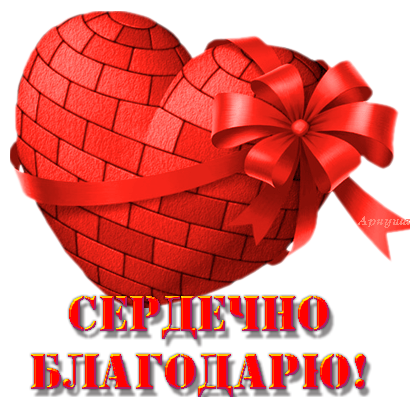 МОИМ ДРУЗЬЯМ С БЛАГОДАРНОСТЬЮ
