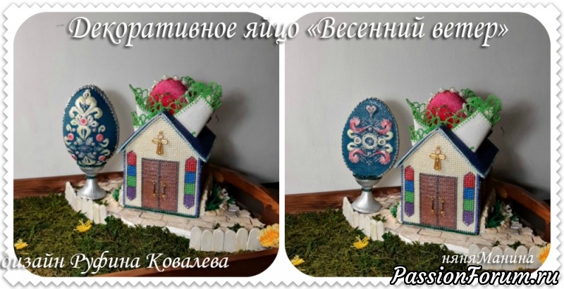 Декоративное яйцо &quot;Весенний ветер&quot;