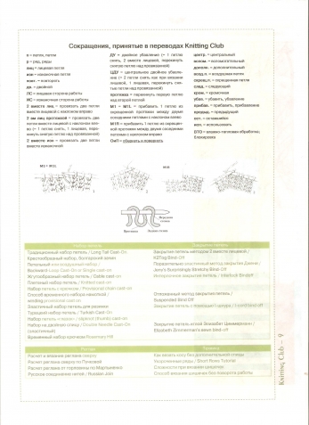 Фрея-первый этап.