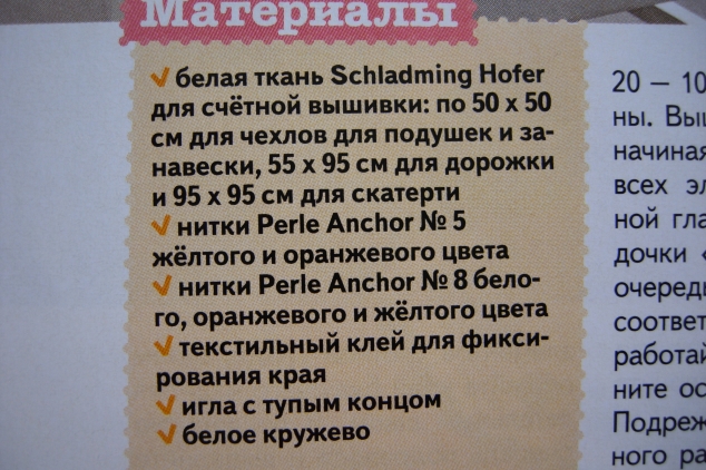 Хардангер. Приятные мелочи