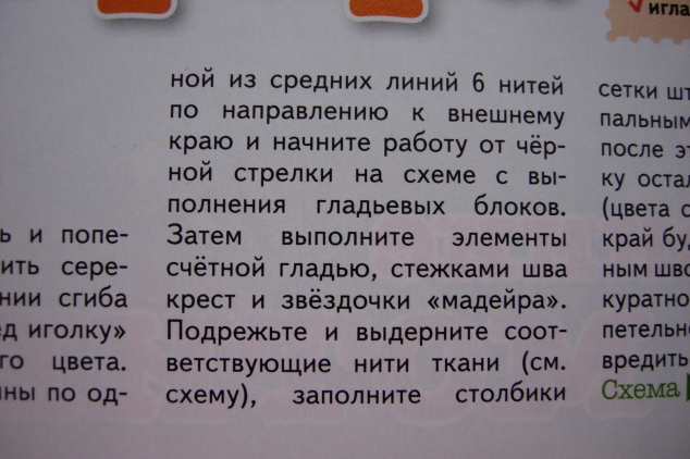 Хардангер. Вечер Зефира