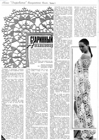 Очарование выпускного бала. Выпуск 5