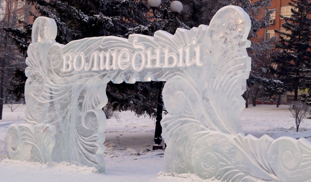 Фестиваль &quot;Волшебный лёд Сибири-2016&quot; . Часть 1 - лёд