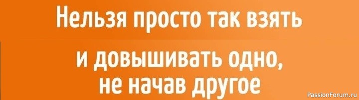 Хардангер/Барджело. СО этап1