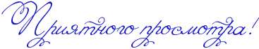 &quot;У Есенина День рождения&quot;