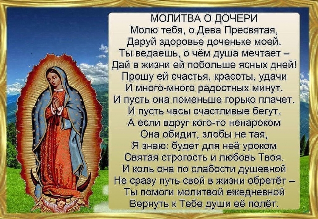 Для наших дочерей.