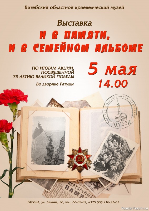 И в памяти, и в семейногм альбоме