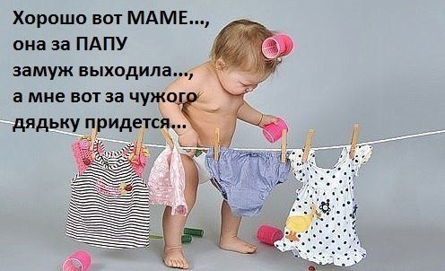 дети и мы