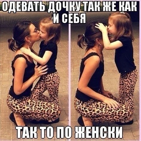 дети и мы