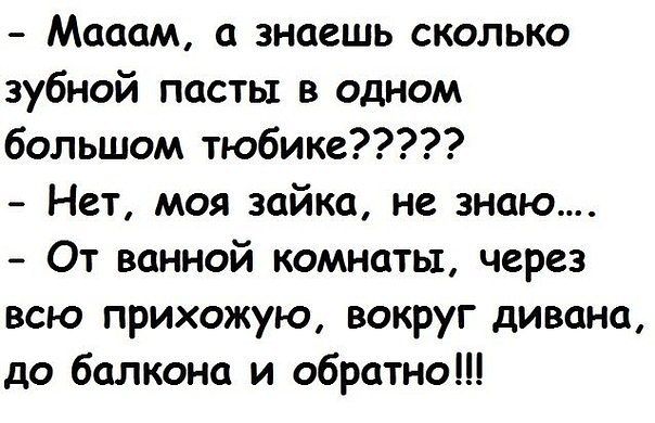 что говорят наши дети