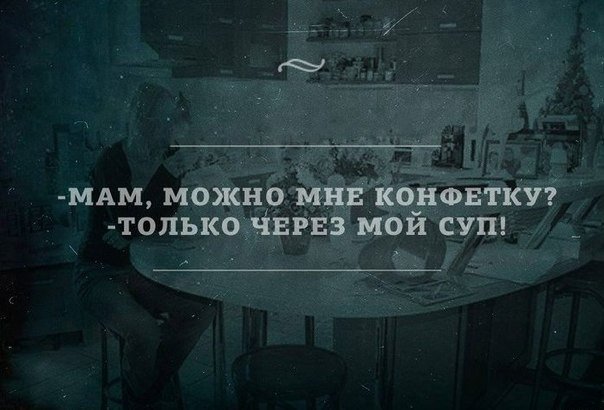 что говорят наши дети